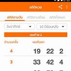 lotto โปรแกรมจองสลาก